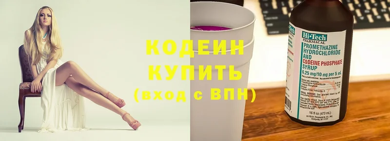 как найти   Оса  Кодеин Purple Drank 